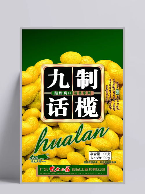 橄榄食品包装设计素材指南 从源文件到创意实现
