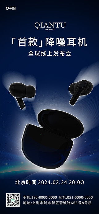 电子产品海报广告设计素材免费下载指南——千图网资源全面解析