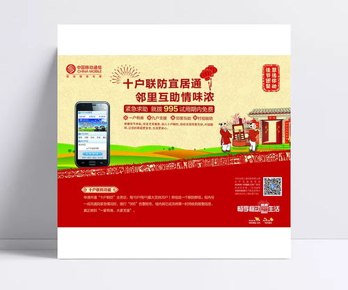 融合传统与科技的永恒蔚蓝 移动春节数码海报设计