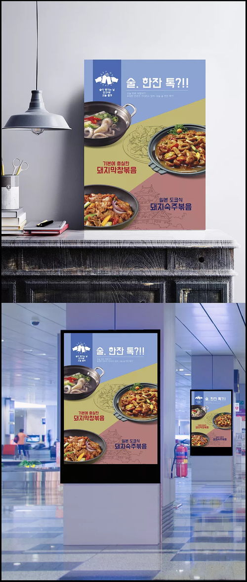 鱿鱼汤、爆肚、牛肉 韩式餐点美食海报设计指南