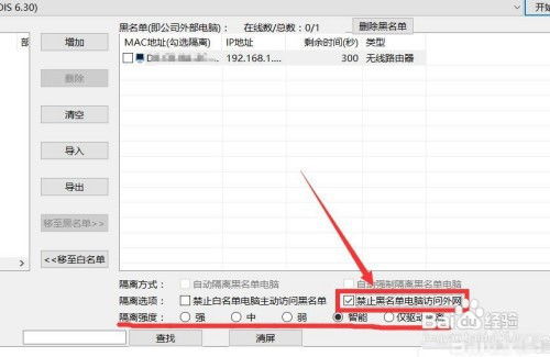 公司局域网内外网隔离与访问控制实现方案