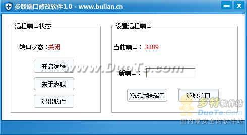 3389端口修改软件 网络与信息安全的关键防线