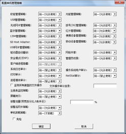 清扬内网安全管理系统 全面管控，筑牢企业网络信息安全防线