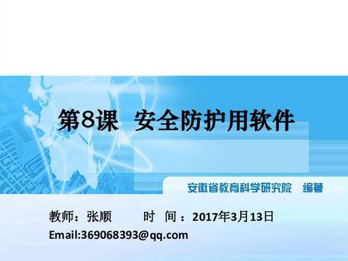 网络与信息安全软件开发 构筑数字世界的坚固防线